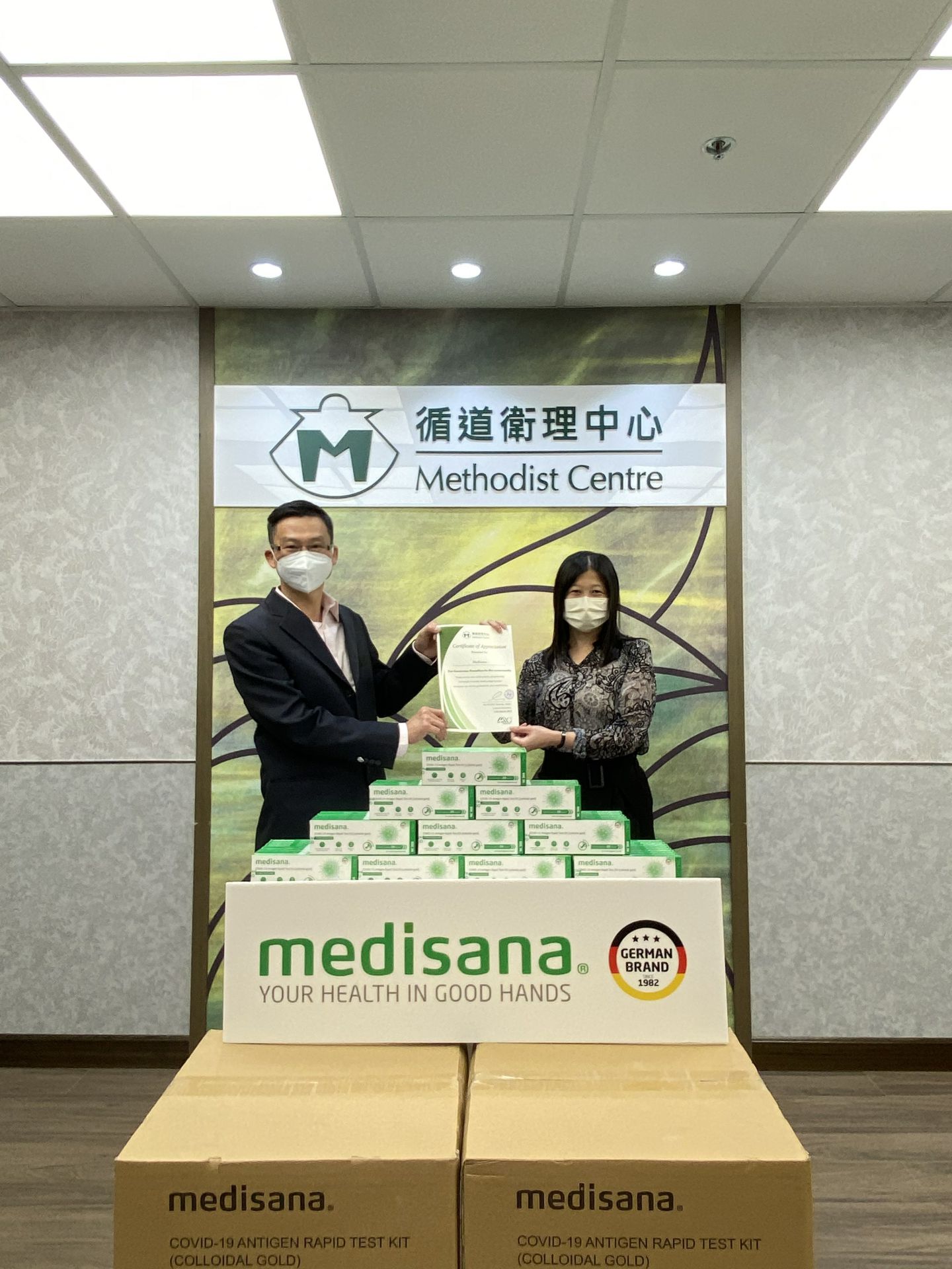 米兰网页版-米兰(中国)在行动 | medisana暖心驰援香港